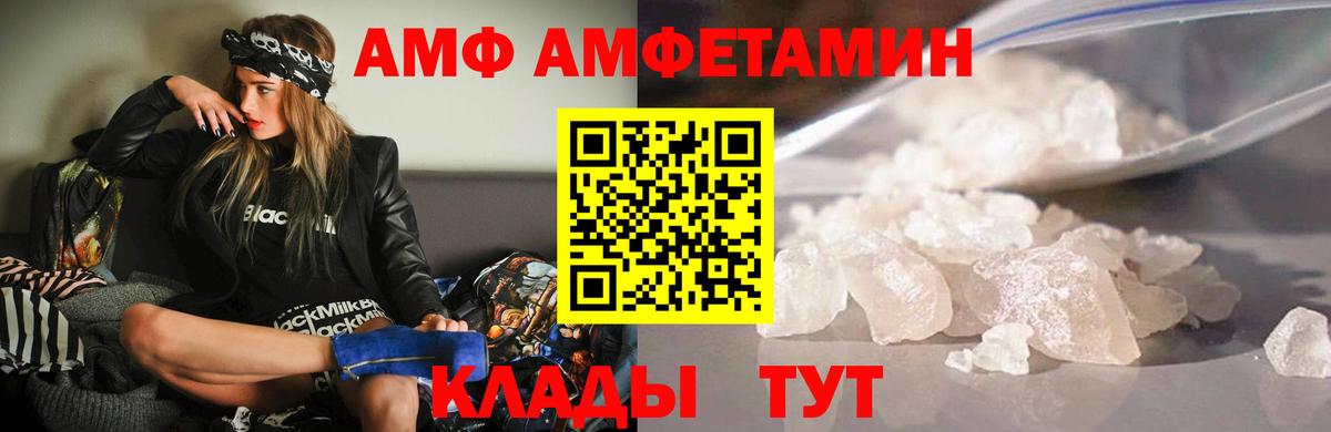 АМФЕТАМИН 98%  Вход с VPN  АМФ  Амфетамин  Егорьевск 