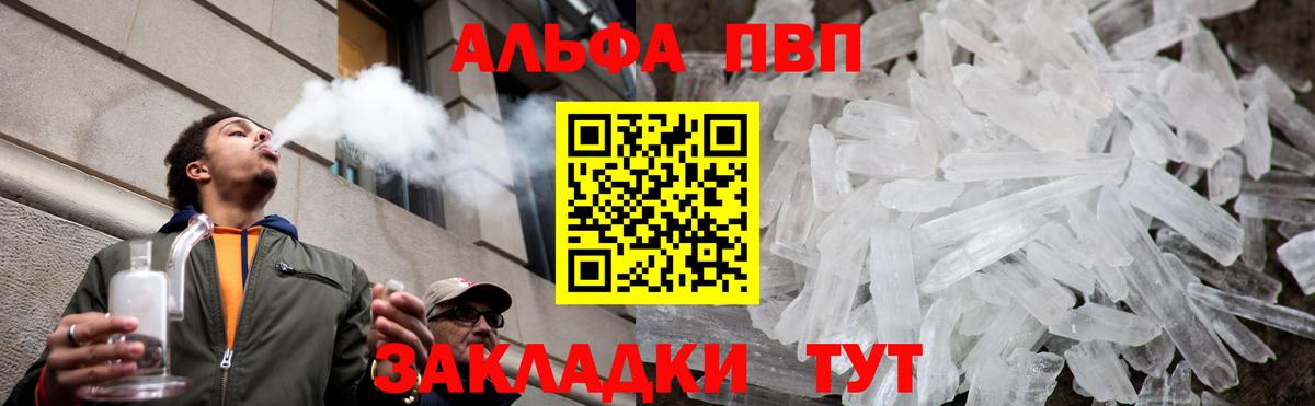 Alfa_PVP Crystall  A PVP кристаллы  Alfa_PVP  Вход с VPN  Егорьевск  Alpha PVP Соль 