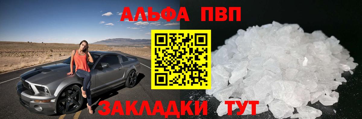 Alfa_PVP СК КРИС Егорьевск