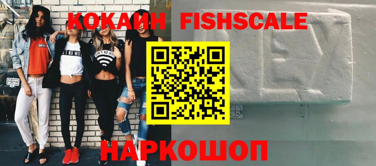 COCAIN Эквадор Егорьевск