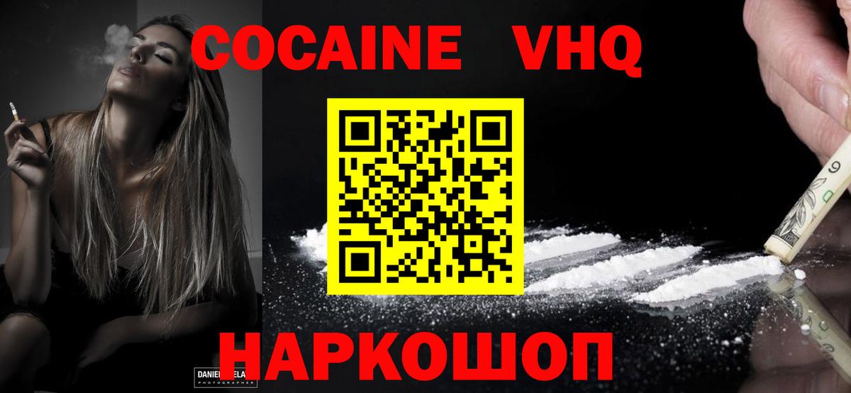 COCAIN Fish Scale  Вход с VPN  Егорьевск 