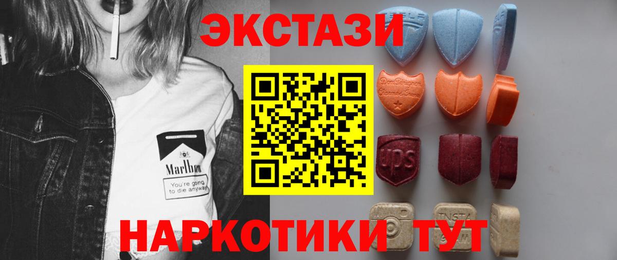 Ecstasy MDMA  ЭКСТАЗИ Дубай  Егорьевск  ЭКСТАЗИ  Вход с VPN 