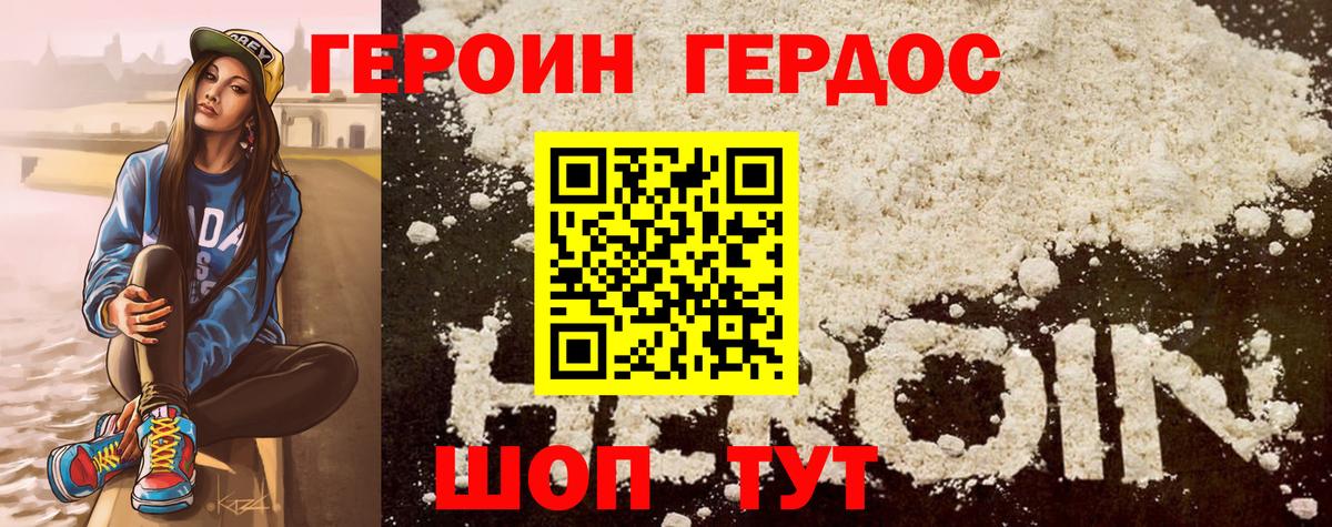 Героин гречка  Героин  Егорьевск  Вход с VPN 