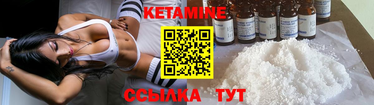 КЕТАМИН VHQ  Кетамин ketamine  Вход с VPN  Егорьевск 