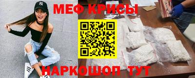 мефедрон Кунгур
