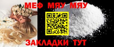 мефедрон Кунгур