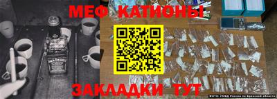мефедрон Кунгур