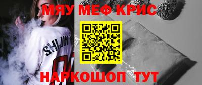 мефедрон Кунгур