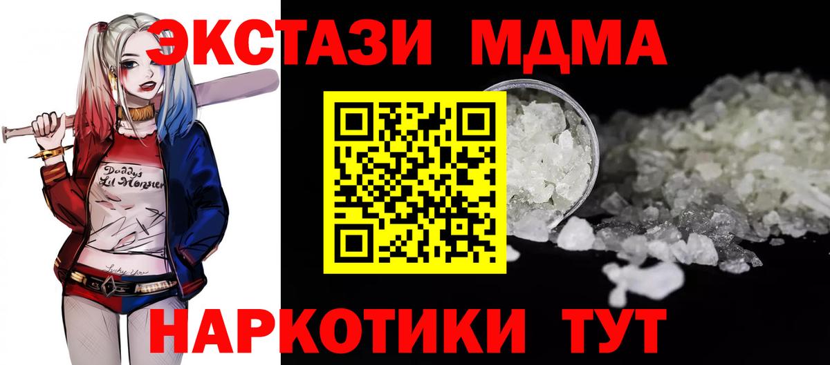 MDMA Molly  МДМА Molly  Вход с VPN  Егорьевск 