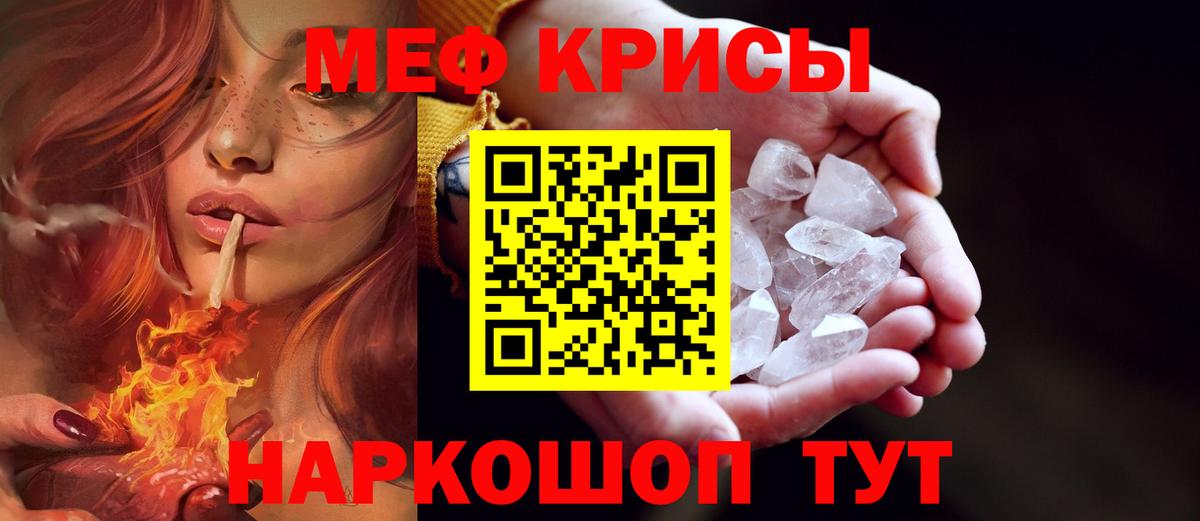 Егорьевск  МЯУ-МЯУ mephedrone  МЯУ-МЯУ  Вход с VPN  Меф mephedrone 