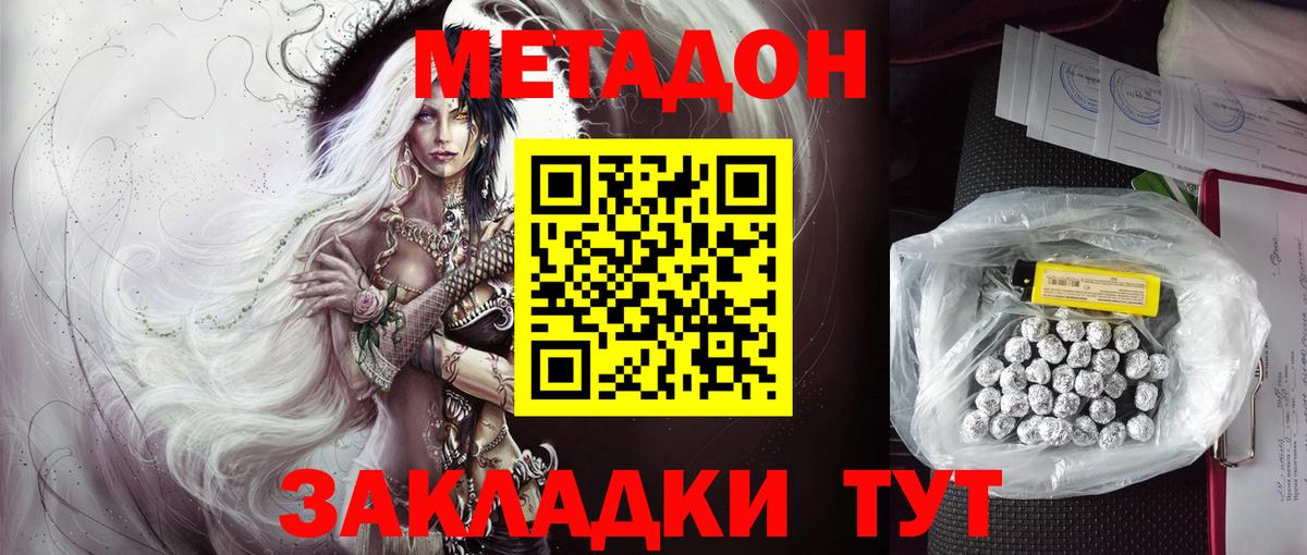 KRAKEN ссылки  Вход с VPN  Егорьевск  МЕТАДОН methadone  МЕТАДОН белоснежный 