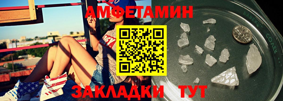 МЕТАМФЕТАМИН винт Егорьевск