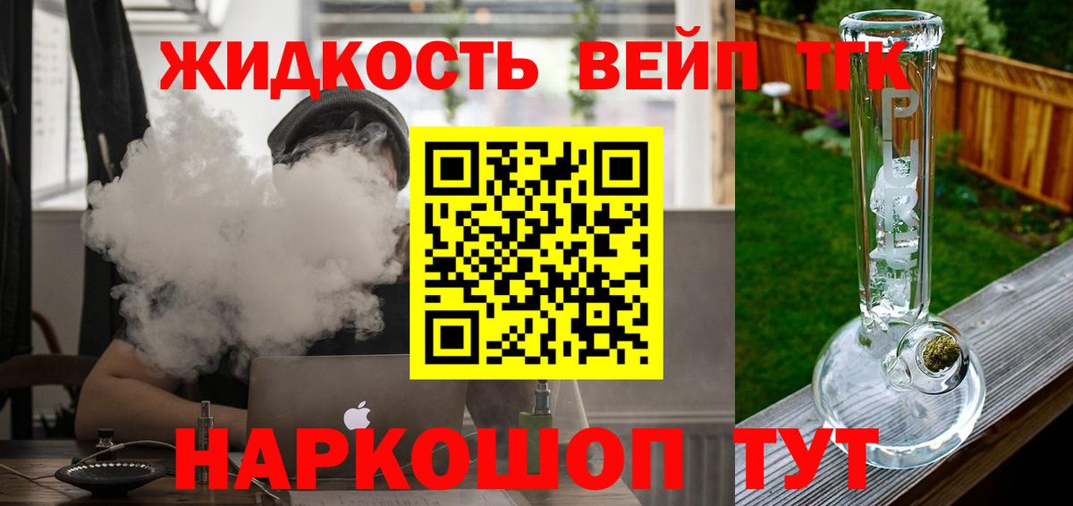 Дистиллят ТГК концентрат  Вход с VPN  Егорьевск 