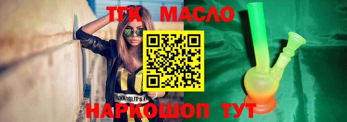Дистиллят ТГК жижа Егорьевск
