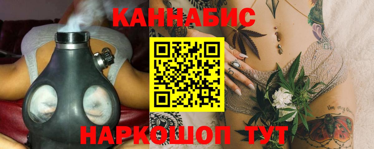 Егорьевск  МАРИХУАНА AK-47  Вход с VPN  Шишки марихуана конопля 